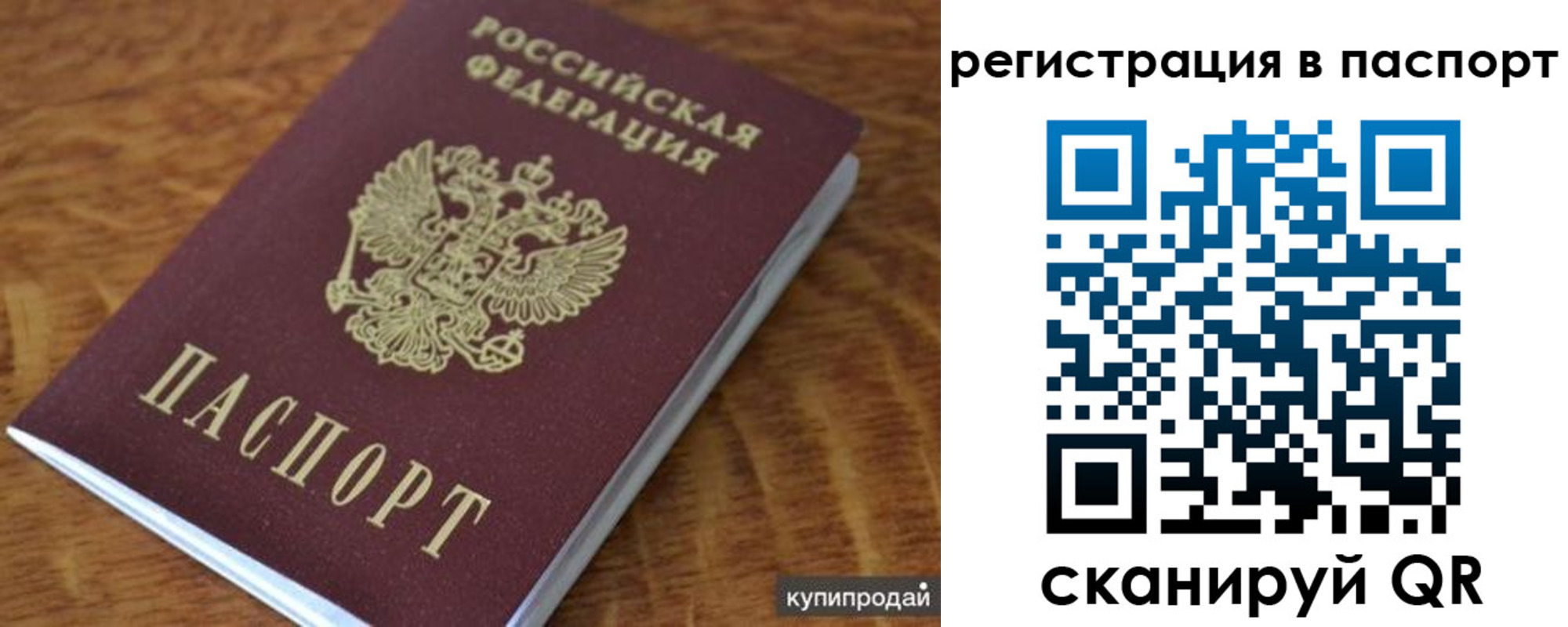 временная регистрация гарантия в Губахе