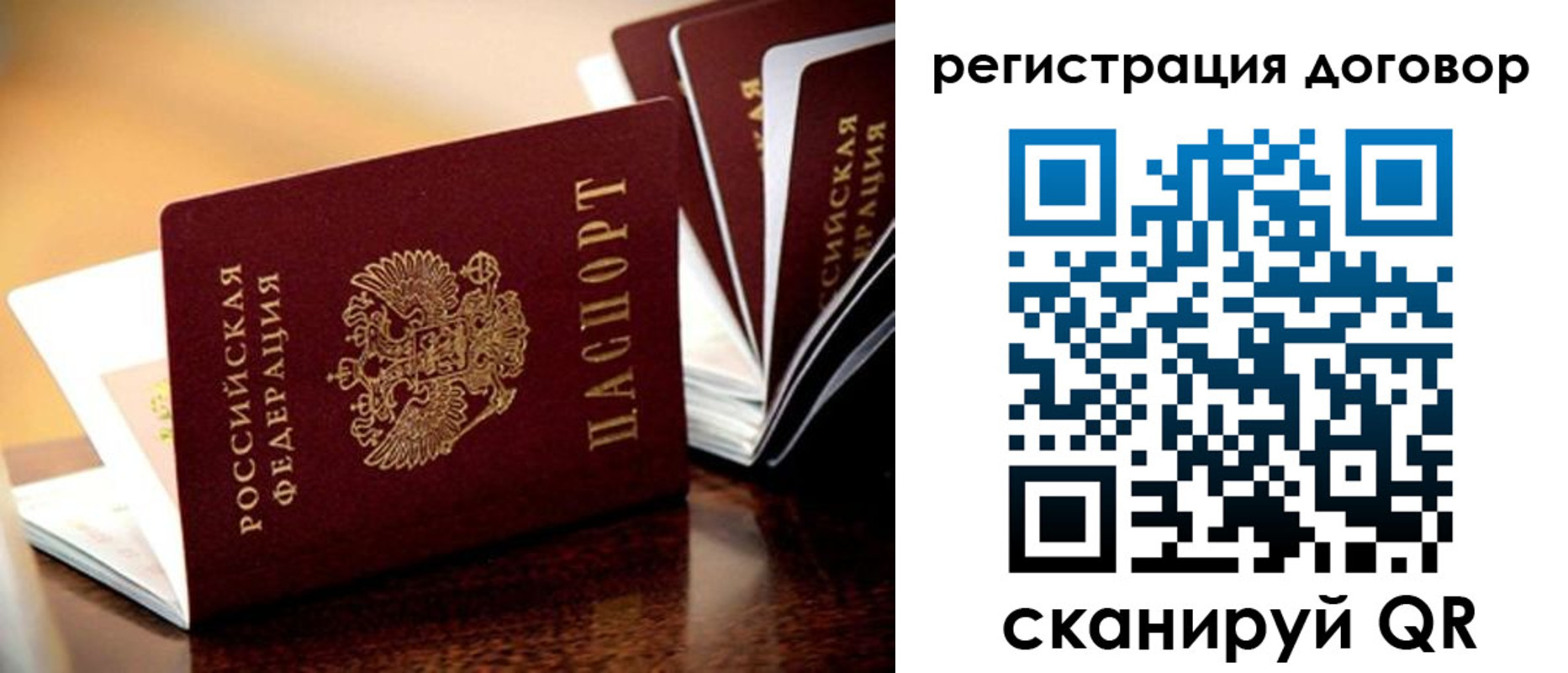 временная регистрация гарантия в Губахе