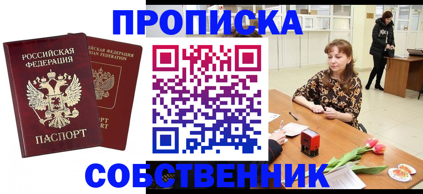 купить прописку в Губахе