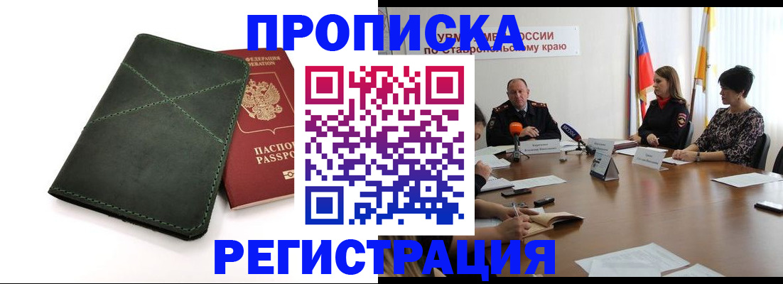 прописка от собственника в Губахе